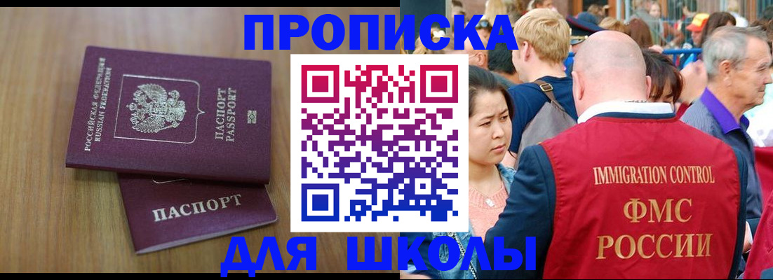временная регистрация в Славянске-на-Кубани