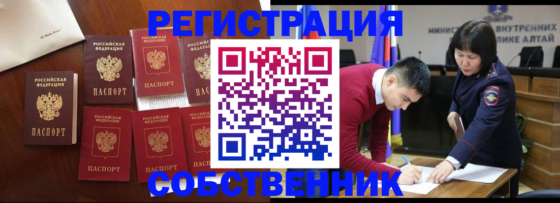 временная регистрация для всех в Славянске-на-Кубани