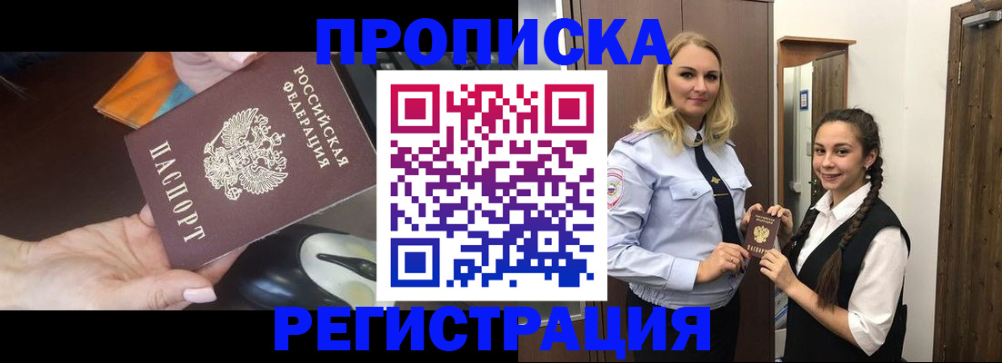 временная регистрация госуслуги в Славянске-на-Кубани