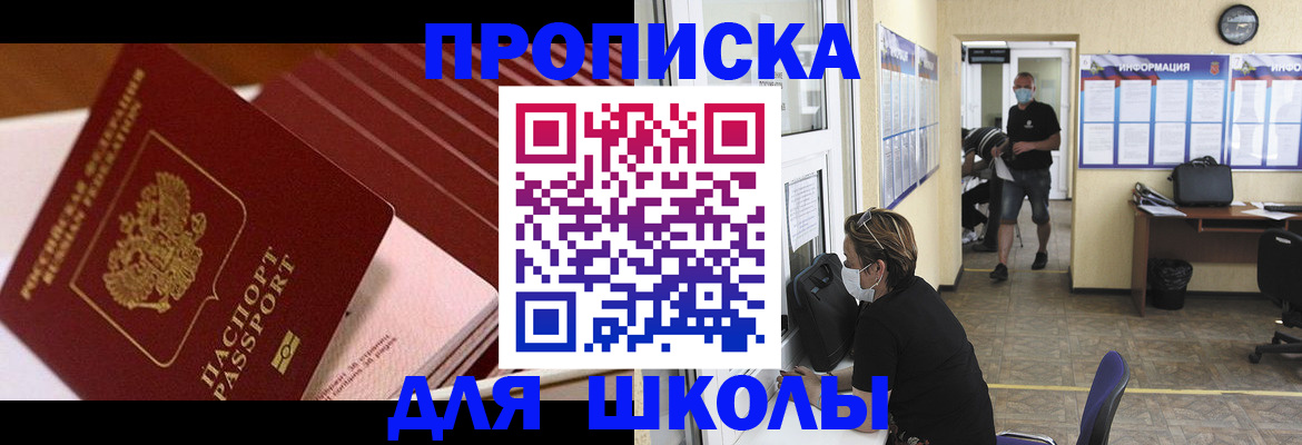 прописка для военкомата в Славянске-на-Кубани